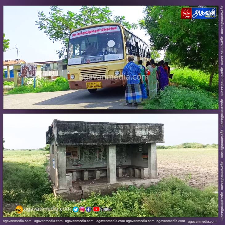 பேருந்து நிறுத்தம் இல்லாமல்  4 கிராமங்களைச் சேர்ந்த பொதுமக்கள் அவதி!