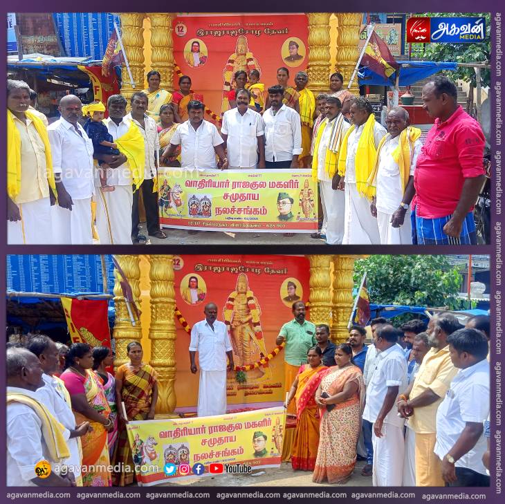மாமன்னர் ராஜராஜ சோழனின் 1039 வது சதய விழா!