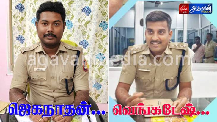 புதிய DSP யாக ஜெகநாதன் நியமனம்!