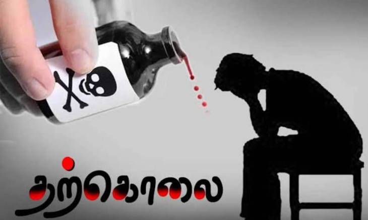 ரியல் எஸ்டேட் அதிபர் விஷம் குடித்து தற்கொலை?

