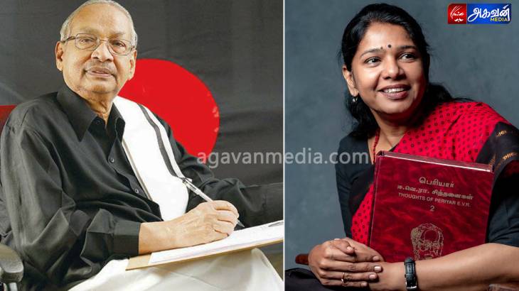 திராவிட கழக தலைவர் கி.வீரமணிக்கு கனிமொழி எம்பி பிறந்தநாள் வாழ்த்து!