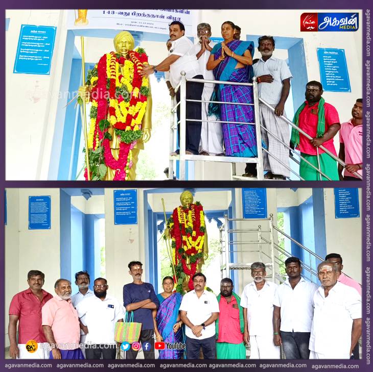 மகாகவி பாரதியார் பிறந்தநாளை முன்னிட்டு அதிமுக சார்பில் மரியாதை செலுத்திய நகரச் செயலாளர் ராஜகுமார்! 



