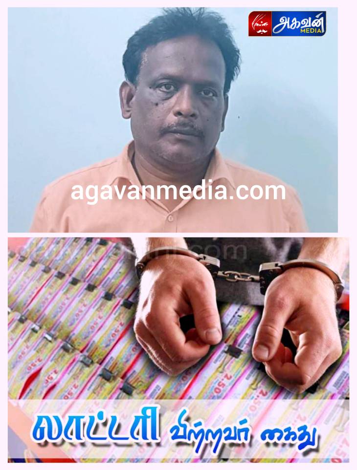 லாட்டரி விற்பனையில் ஈடுபட்டவர் கைது.


