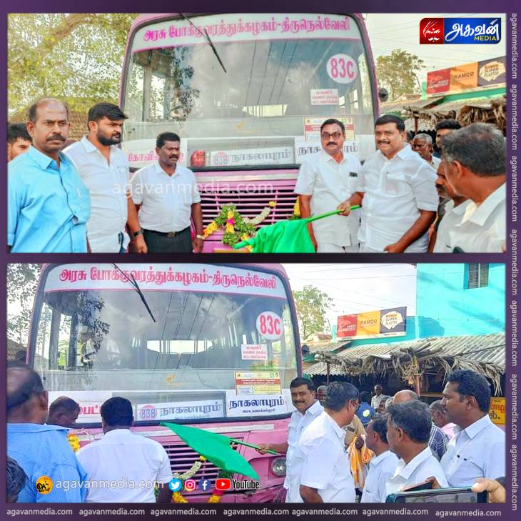 எம்.எல்.ஏ மார்க்கண்டேயன் தொடங்கி வைத்த பேருந்தை “காணவில்லை” !