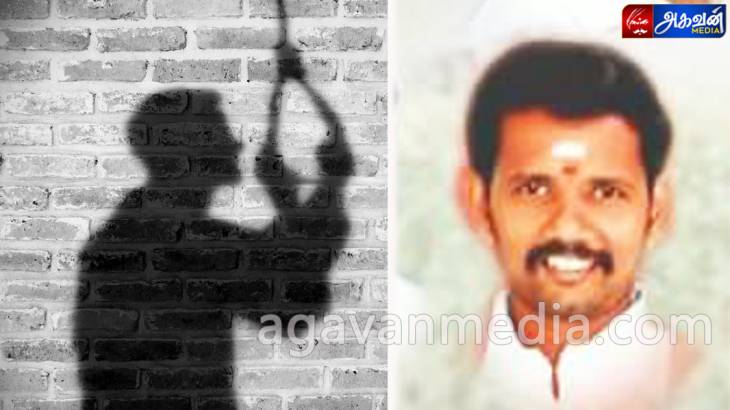 பாஜக முன்னாள் நிர்வாகி தூக்கிட்டு தற்கொலை?