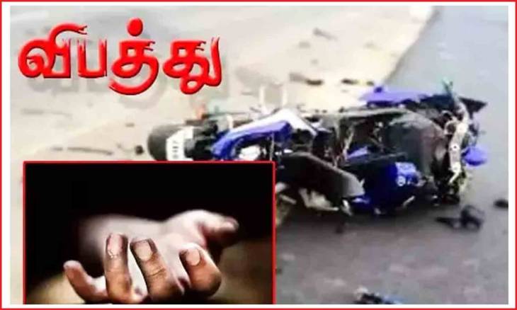 இருசக்கர வாகன விபத்தில் ஒருவர் உயிரிழப்பு.

