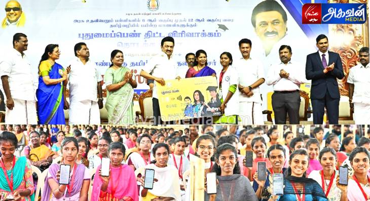 புதுமைப்பெண் விரிவாக்க திட்டத்தை முதலமைச்சர் மு.க.ஸ்டாலின் தொடங்கி வைத்தார்.