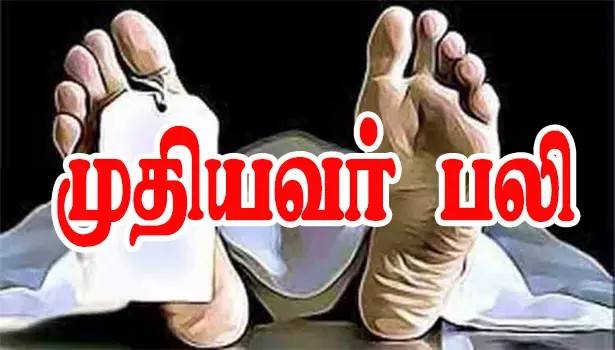 குளத்தில் குளிக்க சென்ற முதியவர் உயிரிழப்பு.