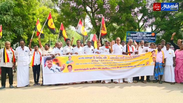 பொங்கல் பரிசு தொகுப்புடன்  ரூபாய் 1000 வழங்க வலியுறுத்தி தேமுதிகவினர் ஆர்ப்பாட்டம்!