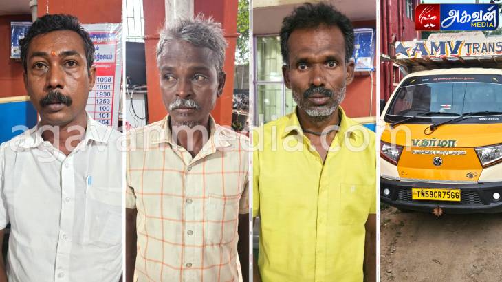 ரேஷன் அரிசி கடத்திச் சென்ற 3 பேர் கைது -  2 1/2 டன் ரேஷன் அரிசி,வாகனம் பறிமுதல்.