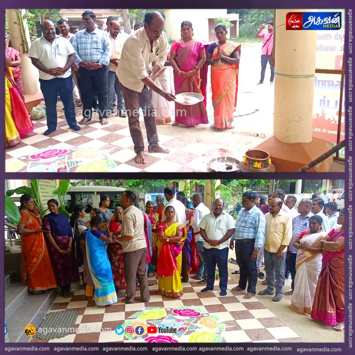 குலவையிட்டு, பொங்கல் வைத்து உற்சாகமாக கொண்டாடி மகிழ்ந்த அரசு அலுவலர்கள்!



