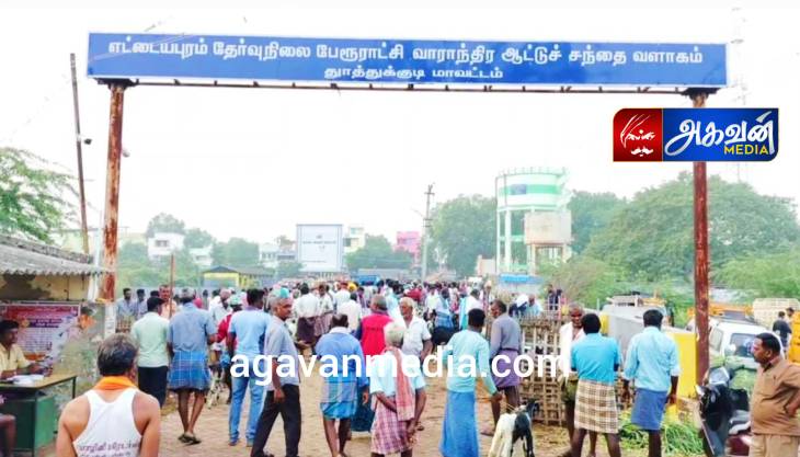 7 கோடி ரூபாய் வரை வியாபாரம்!

