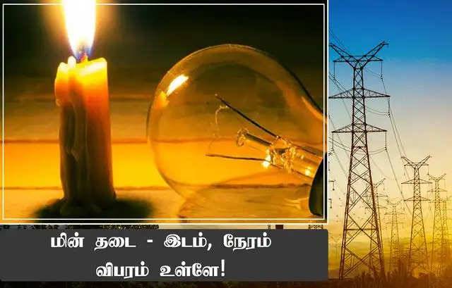 வெம்பூர் மற்றும் நாகலாபுரம் பகுதிகளில் நாளை மின்தடை.

