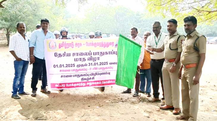 தேசிய சாலை பாதுகாப்பு மாதத்தை முன்னிட்டு  இருசக்கர வாகன பேரணி!