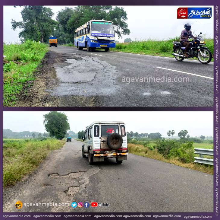 ரோடா சார்.... இது? : காவு வாங்கும் சாலையை கண்டுகொள்ளாத அதிகாரிகள்!