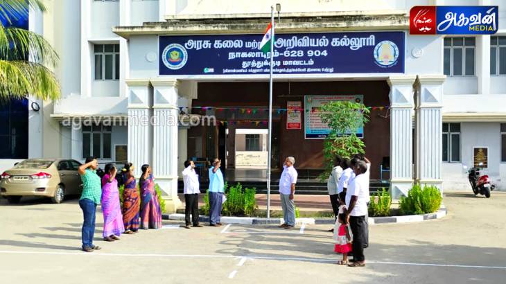 அரசு கலை மற்றும் அறிவியல் கல்லூரியில் 76 வது குடியரசு தின விழா !

