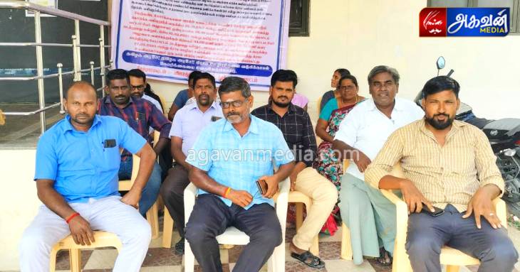 கிராம உதவியாளர்கள் காத்திருப்பு போராட்டம்! 