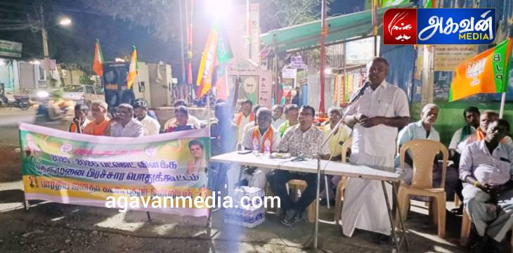 புதூரில் பாஜக சார்பில் பட்ஜெட் விளக்க தெருமுனைப் பிரச்சாரக் கூட்டம்!

