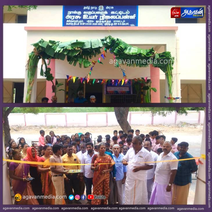 ரூ.85,44 ரூபாய் லட்சம்  மதிப்பீட்டில் புதிய வகுப்பறை கட்டிடத்தை தமிழக முதல்வர் காணொளி  வாயிலாக திறந்து வைத்தார்!