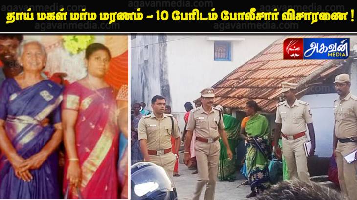 கஞ்சா மட்டும் மது போதையில் நகை மற்றும் பணத்திற்காக இரு பெண்கள் கொலை: 6 இளைஞர்களிடம் விசாரணை ?

