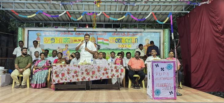 தொடக்கப்பள்ளி ஆண்டு விழாவில் MLA மார்கண்டேயன் உரையாற்றினார்!

