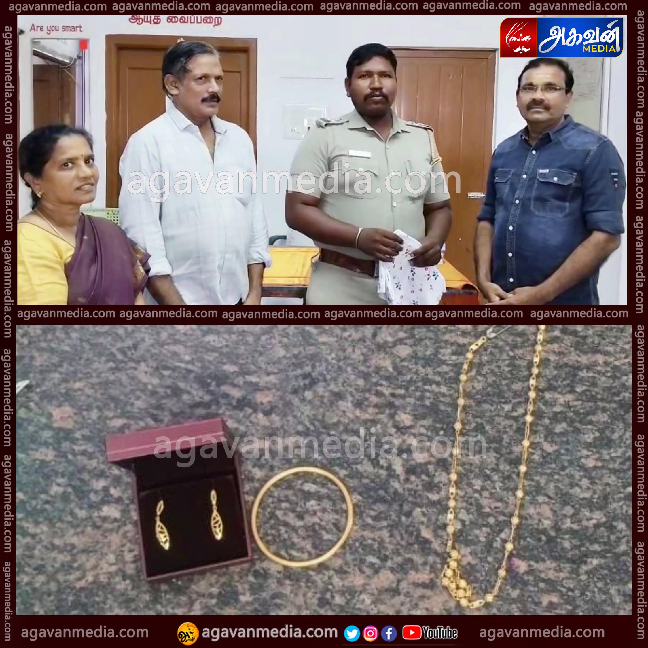 கீழே விழுந்த தங்க நகைகள் இருந்த பையை  உரிமையாளரிடம் ஒப்படைப்பு; நேர்மையாக செயல்பட்ட நபருக்கு காவல்துறையினர் பாராட்டு!